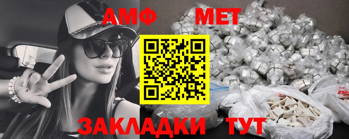 АМФЕТАМИН  Амфетамин 97%  Вход с VPN  Севастополь 