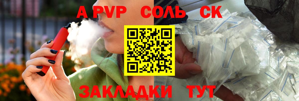 APVP крисы CK  Вход с VPN  Севастополь  A-PVP СК КРИС 
