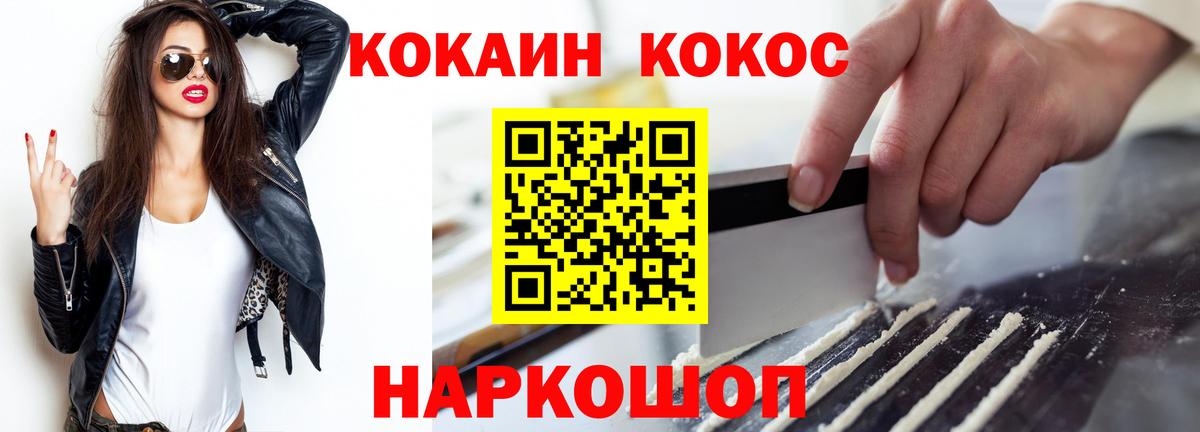 Cocaine Эквадор  Вход с VPN  Севастополь 
