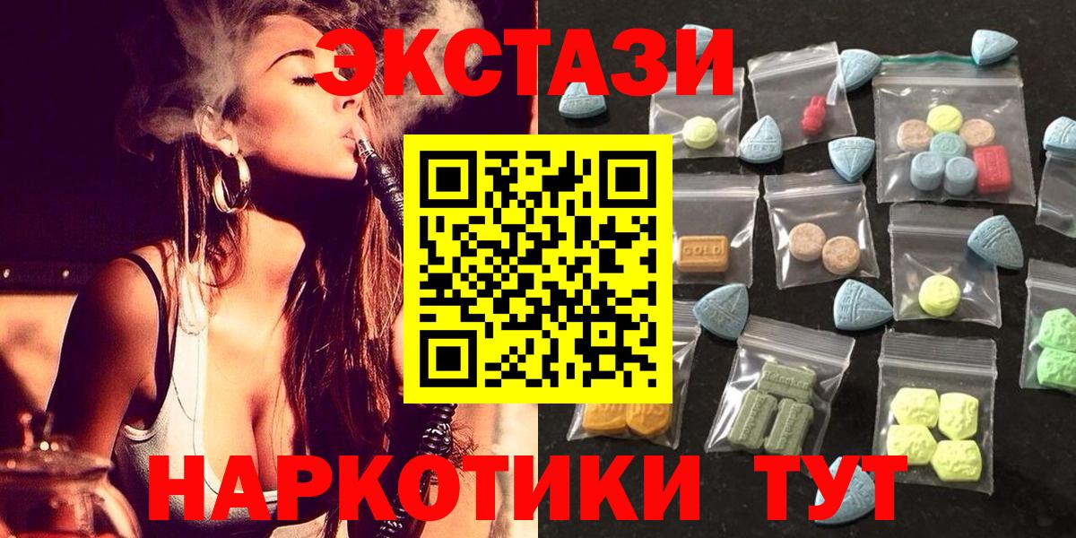 Экстази XTC  Ecstasy ешки  Вход с VPN  ЭКСТАЗИ  Севастополь 