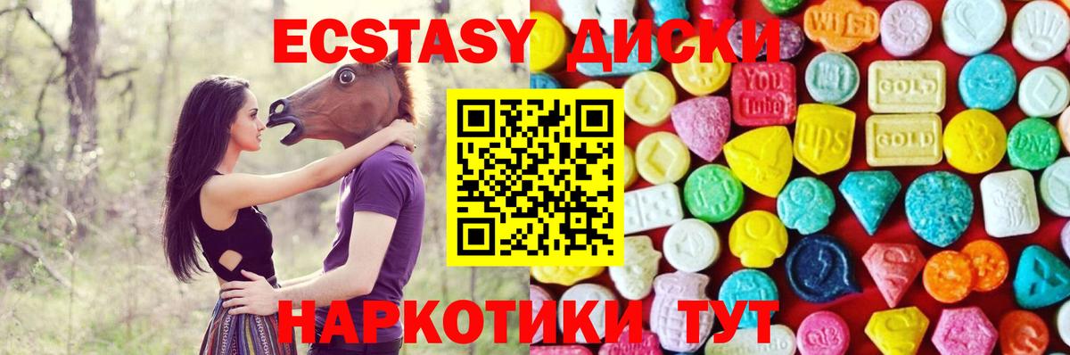 Экстази XTC Севастополь