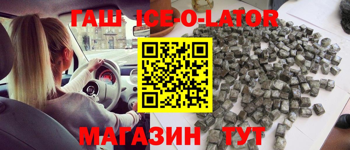 ГАШИШ  купить наркоту  Вход с VPN  Севастополь  Гашиш VHQ 