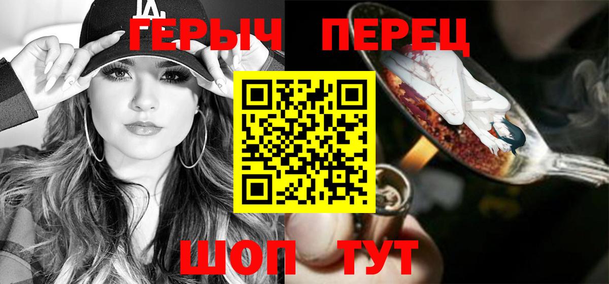 ГЕРОИН Heroin  Вход с VPN  Севастополь 