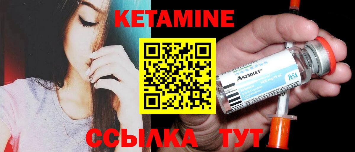 КЕТАМИН VHQ Севастополь