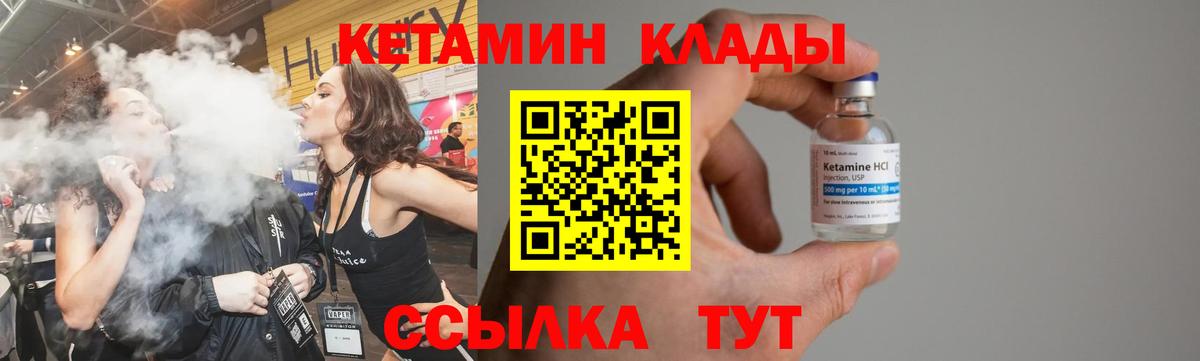 Кетамин ketamine  КЕТАМИН ketamine  Вход с VPN  Севастополь 