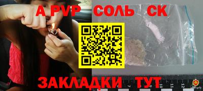 ALPHA-PVP Бугуруслан