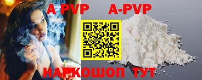 ALPHA-PVP Бугуруслан