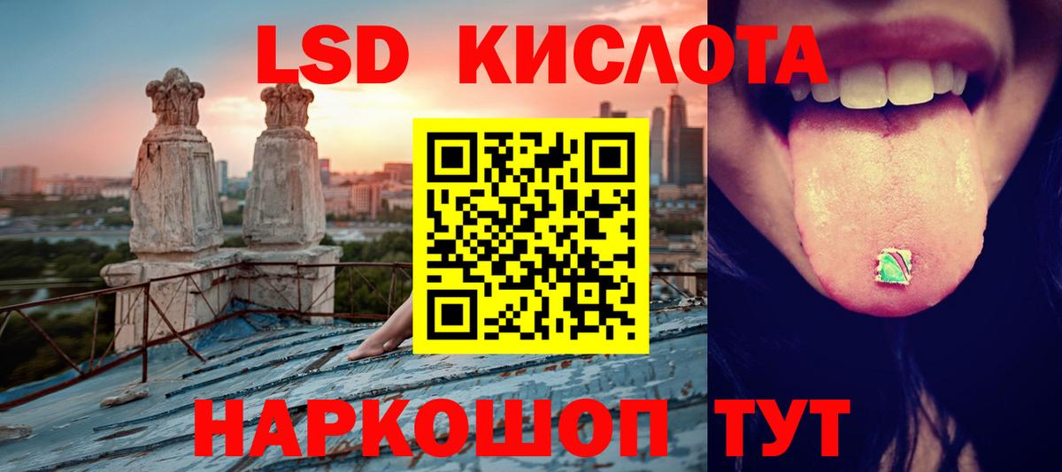 ЛСД экстази ecstasy  Вход с VPN  Севастополь  LSD-25 экстази  ЛСД экстази ecstasy 