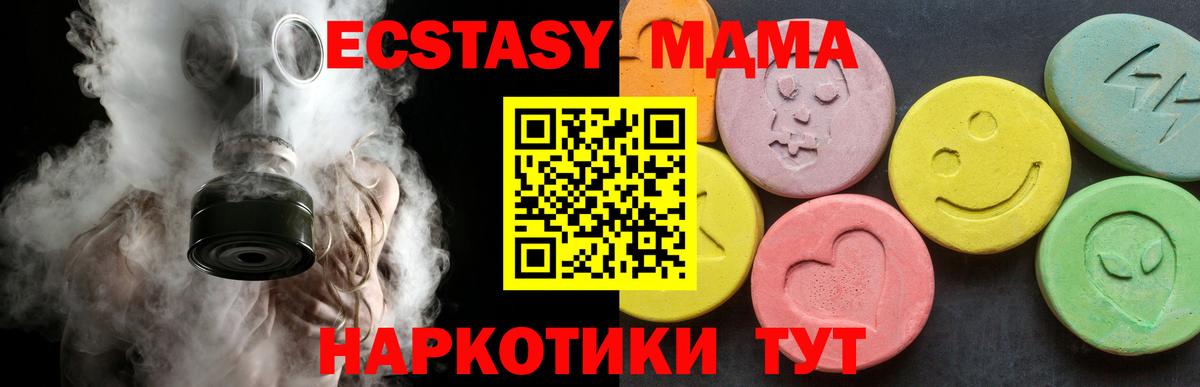 MDMA crystal  Вход с VPN  МДМА VHQ  Севастополь 
