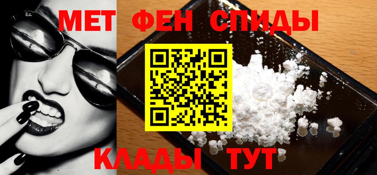 Севастополь  Метамфетамин витя  Вход с VPN 
