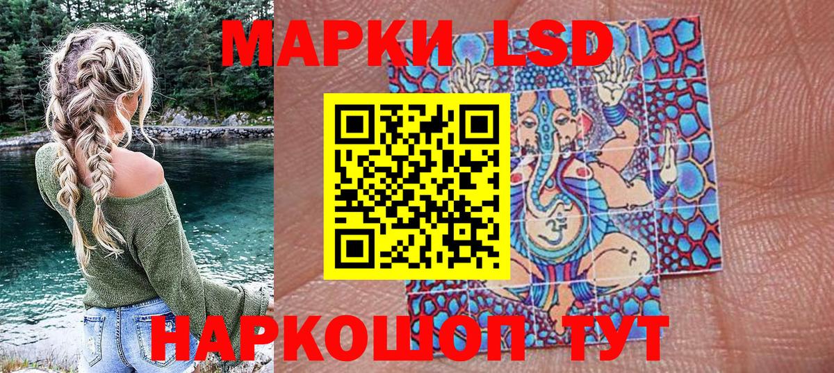 Марки 25I-NBOMe 1,5мг Севастополь