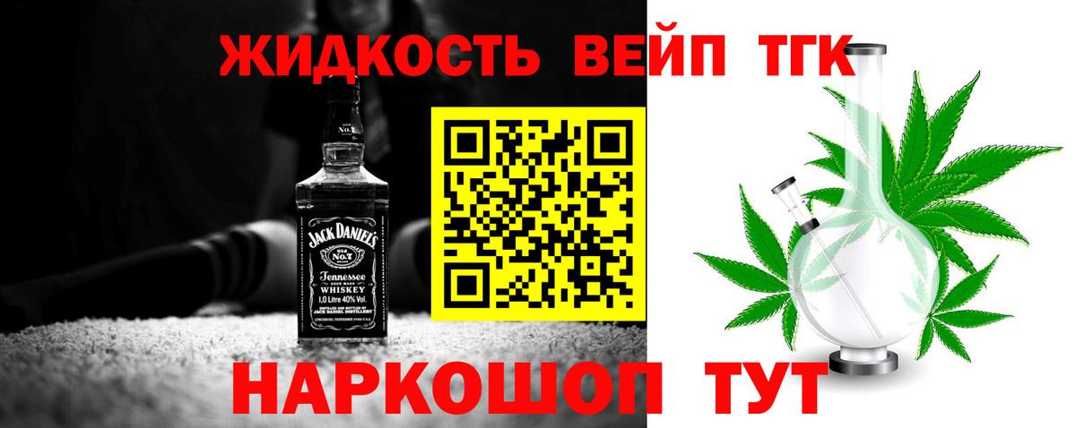 Севастополь  ТГК гашишное масло  Вход с VPN 